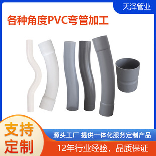 各类异型管专业定制热销PVC弯管角度多样45度90度外径齐全-阿里巴巴