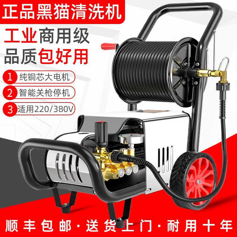 黑猫高压洗车机380v大功率养殖场三相电商用洗车店220V清洗机家用