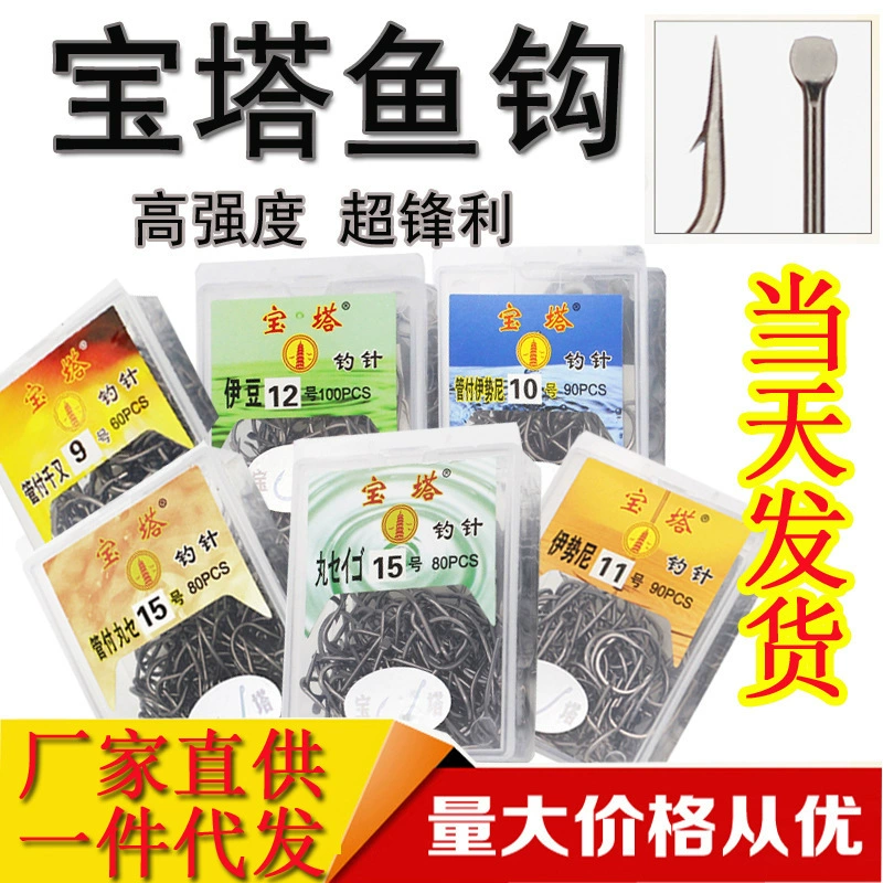 Рыболовный крючок Baota Maru World Ishni Bean Pipe Платная тысяча с отверстиями Игла из высокоуглеродистой стали с зазубринами в штучной упаковке Рыболовные снасти