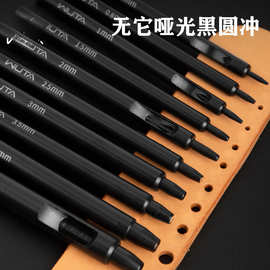 优质皮革打孔圆冲diy手工皮具套装黑圆冲头冲子皮带冲表带打孔器