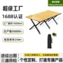 露营野营便携交叉蛋卷桌