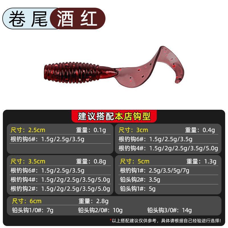 ルアーフィッシング マイクロベイトベイト スレッドカーリーテール ミニソフトベイト ブラックヒット ソフトワーム 3cm リードヘッドフック スモールTテール ウィンチングマウス フェイクベイト|undefined
