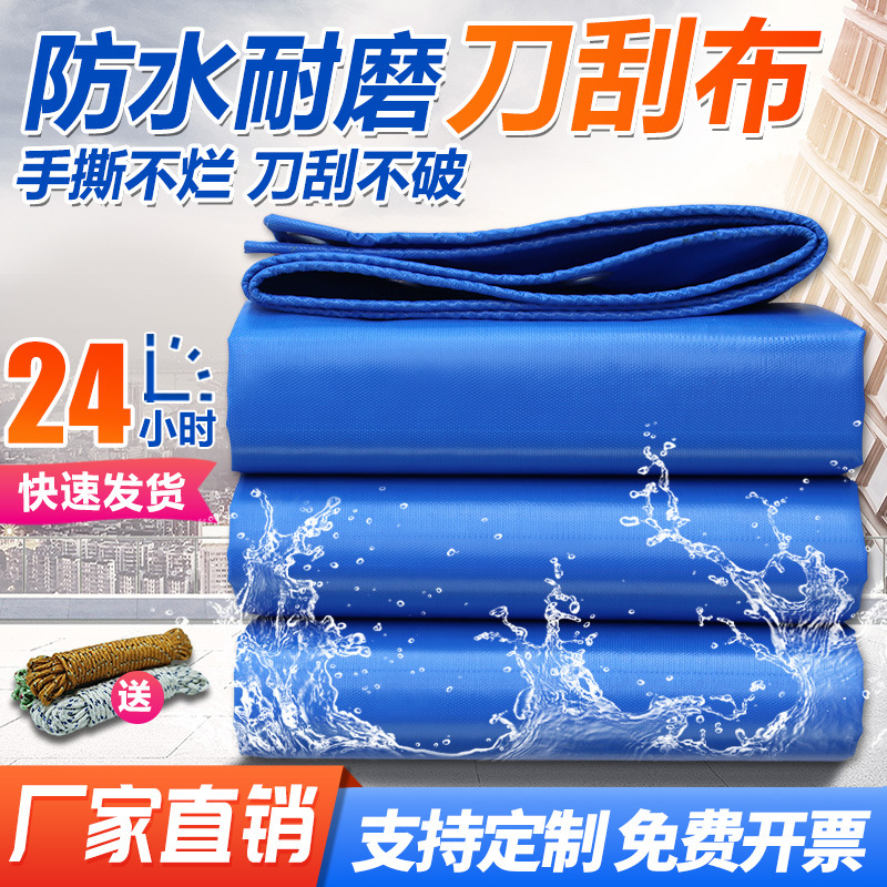 加厚防雨篷布PVC刀刮布防水防晒帆布防雨布帆布防水刀刮蓬布油布