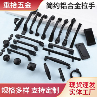Black Aluminum Alloy Handle Cabinet Wardrobe Drawer Shoe Cabinet Handle Zinc Alloy Furniture Handle Thumbprint Door Handle