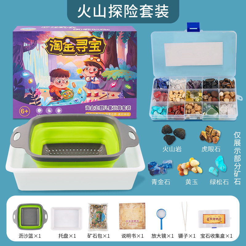 Volcano Adventure (Large Gift Box)