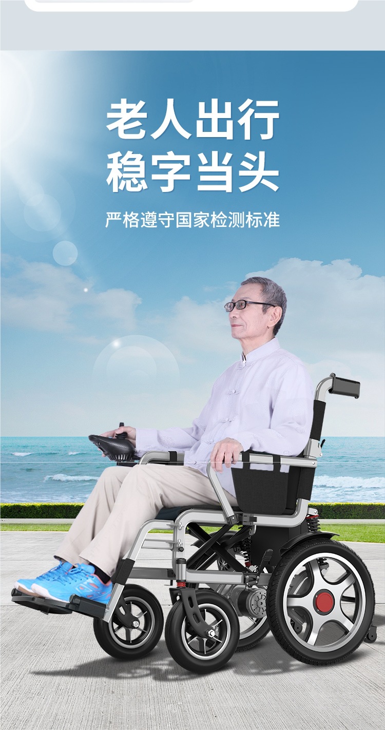 Sidel Electric Wheelchair Intelligent Fully Automatic Folding Lightweight Four-Wheel Scooter for the Elderly for the Disabled