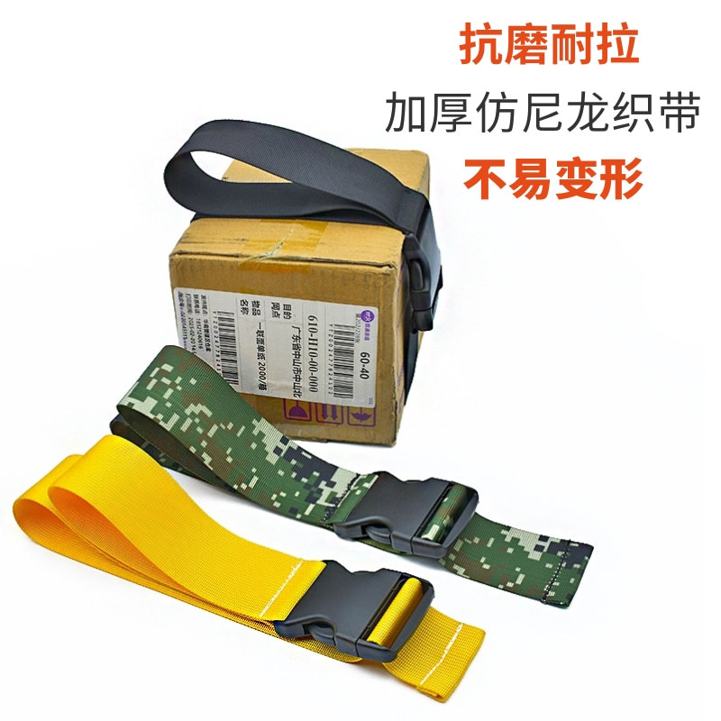 5cm宽插扣手提式捆绑带无弹力固定收紧户外行李帐篷睡袋收纳绑带