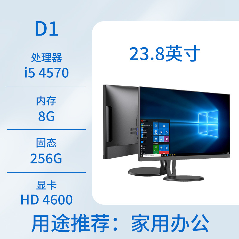 Nuevo todo en una computadora oficina de negocios hogar 19-24 pulgadas computadora de escritorio host conjunto completo