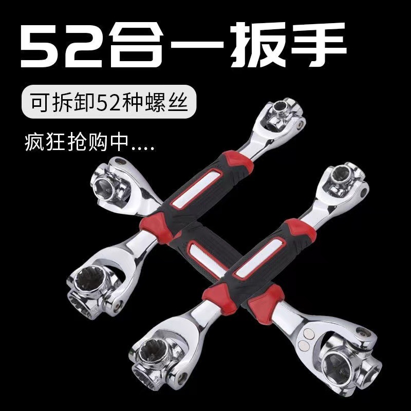 多功能8合1多功能套筒扳手狗骨头八合一多用万向旋转多头扳手工具