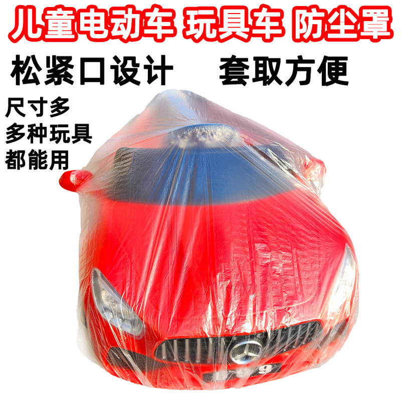 Cochecito eléctrico para niños, juguete para niños, cuatro ruedas, cubierta para automóvil, cubierta para automóvil, cubierta para polvo, cubierta para polvo, protección solar impermeable, gris