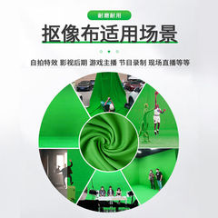 Green screen keying cloth, thickened and encrypted professional green cloth, live broadcast room background cloth shooting film and television keying screen