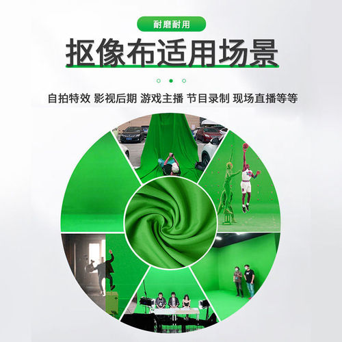 Green screen keying cloth, thickened and encrypted professional green cloth, live broadcast room background cloth shooting film and television keying screen