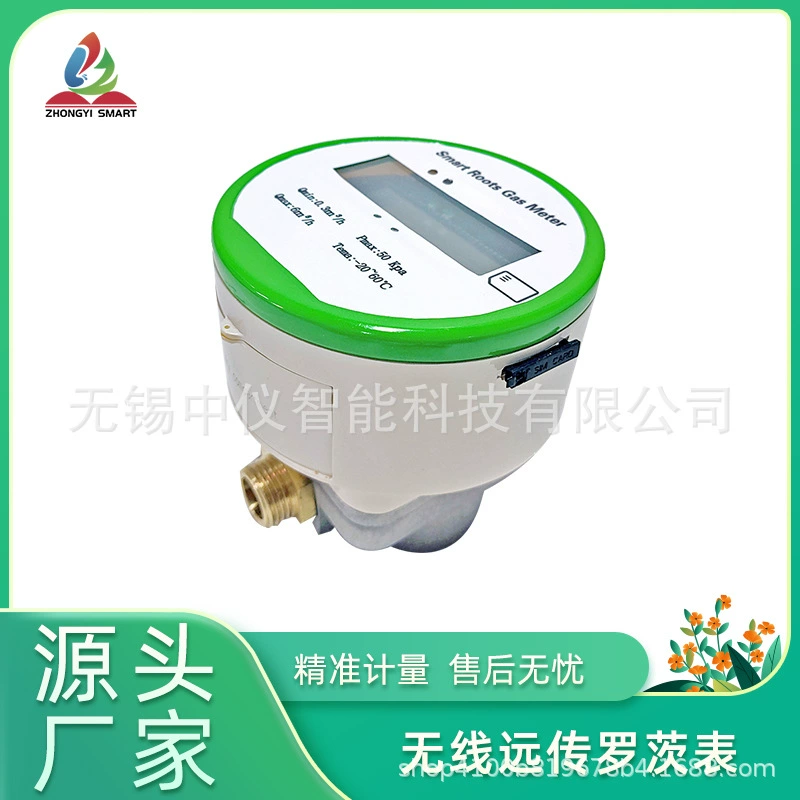 NB-IoT гражданский Интернет вещей Беспроводная дистанционная передача интеллектуальный счетчик корней газовый счетчик производитель источника учета сжиженного газа