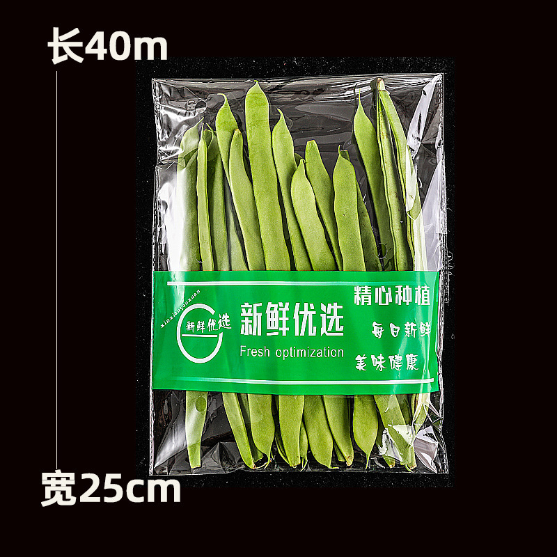超市专用新鲜蔬菜包装袋塑料透明防雾透气商用一次性水果保鲜袋子|undefined