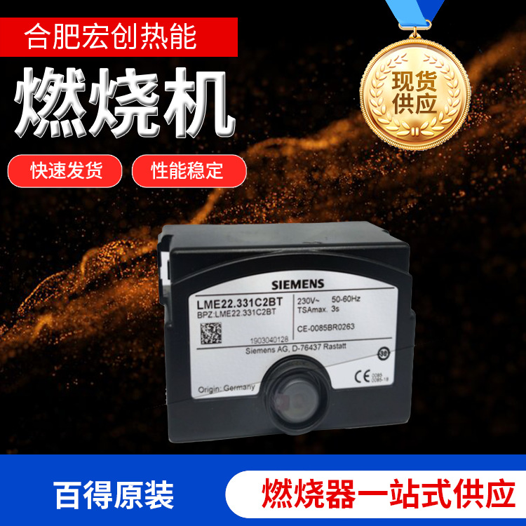 百得燃气燃烧机控制器西门子程控器LME11.330LME22.331专用窑炉