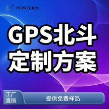 车载GPS追踪宠物畜牧定位器APP软件服务器物联网方案开发精准定位