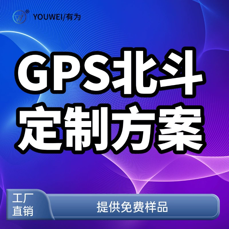 In-car GPS tracking pet livestock locator APP software server IoT solution development precise positioning