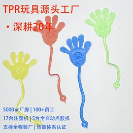 减压玩具;其他创意玩具;整人玩具