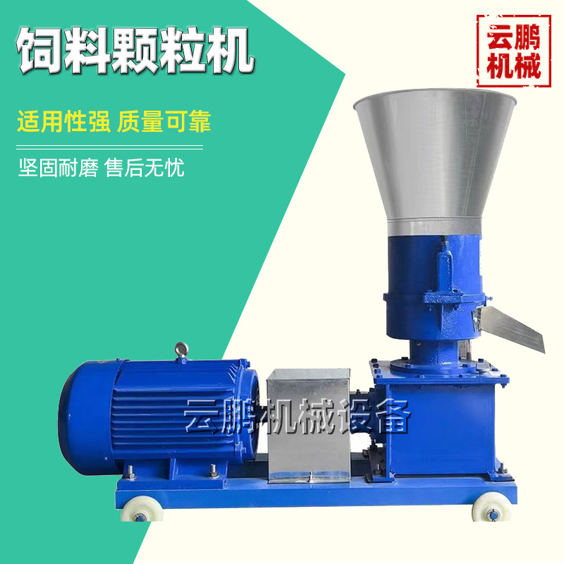 信鸽养殖饲料机 干湿两用压轮饲料颗粒机 羊鸡鸭牛颗粒饲料造粒机