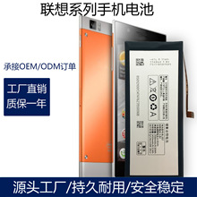 適用於聯想 Lenovo K900 K5/K910/S860/K4 Note K51c78 手機電池