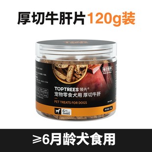 Toptrees Dog Snacks for Dogs to Grind Their Teeth