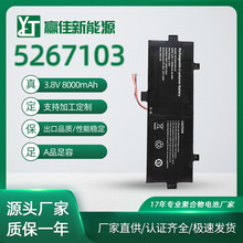 聚合物锂电池 5267103-2P 10000mAh 3.8V 平板电脑后备电源