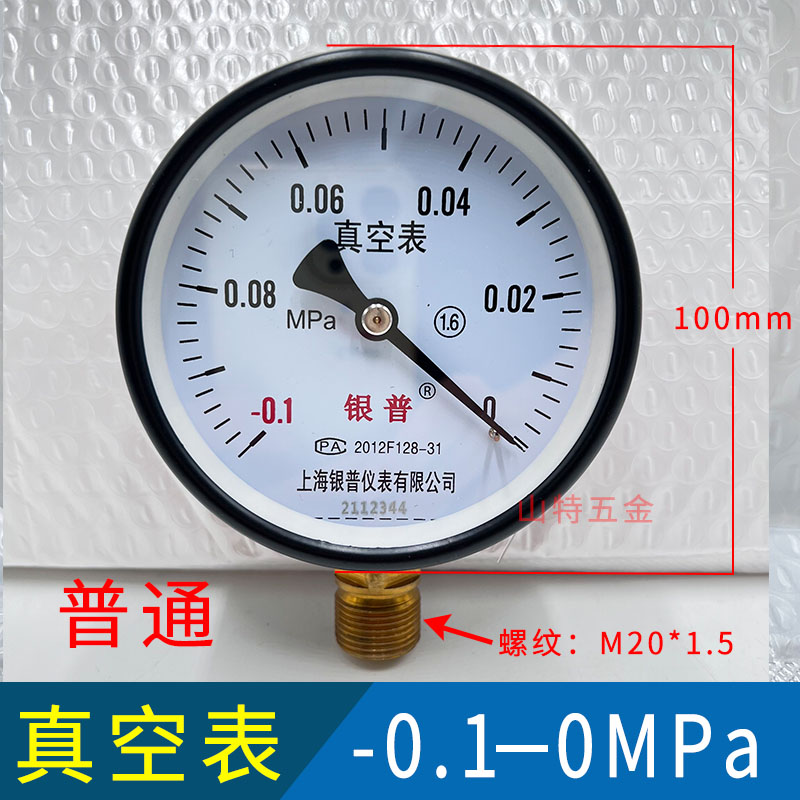 Manómetro de vacío de YZ-100 YZ-60-0.1-0/0.15/0.9/1.5Mpa medidor de voltaje negativo de contacto eléctrico resistente a los golpes