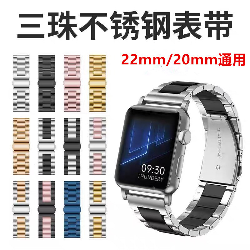 22/20mm Metal Watch Strap Suitable for Huawei Gt5/4 Men's Samsung Watch3 Watch Three-Bead Stainless Steel Watch Strap