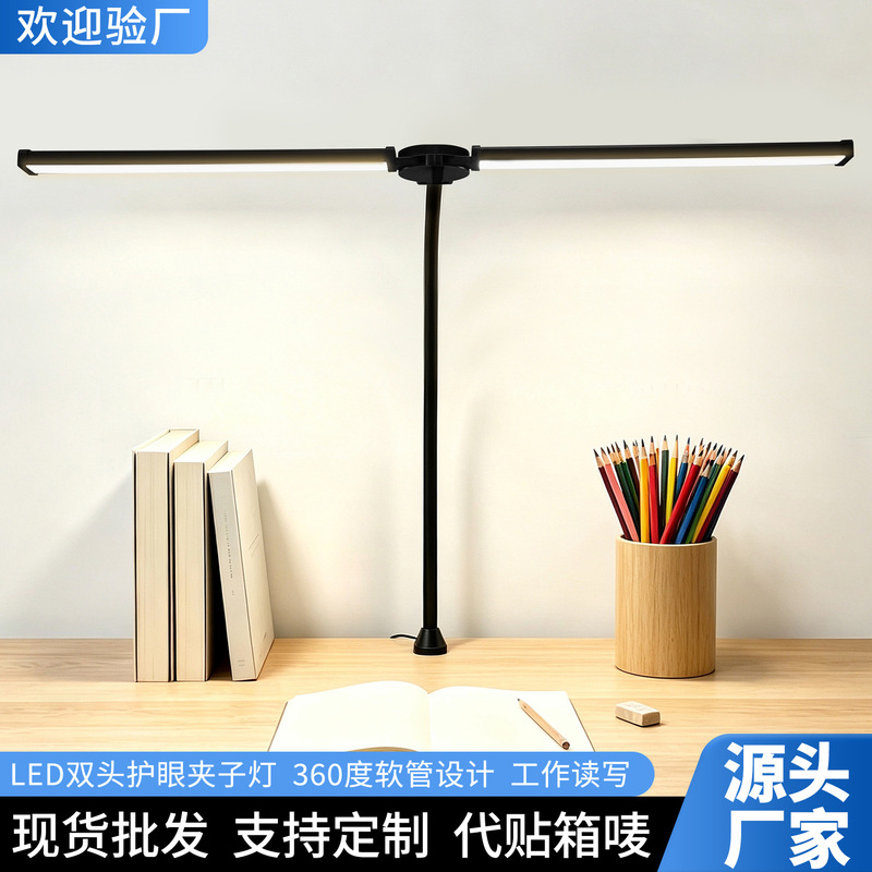 Led Eye Protection Desk Lamp Desktop USB Dual-Head Lamp Cross-Border Long-Arm Study Lamp Anti-Blue Light Remote Control Desktop Reading Lamp Led Eye Protection Desk Lamp Desktop USB Dual-Head Lamp Cross-Border Long-Arm Study Lamp Anti-Blue Light Remote Control Desktop Reading Lamp