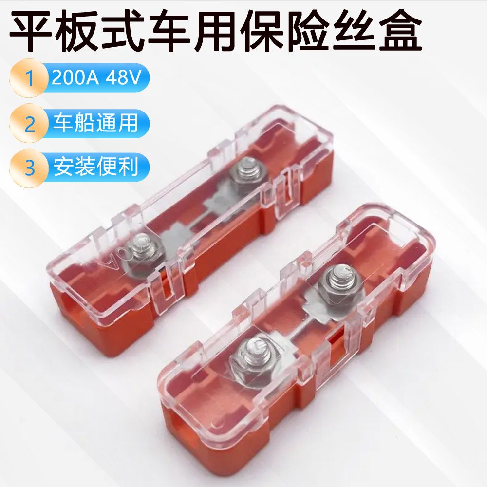 小号插栓保险丝座ANS ANF ANG 摩托车电瓶保险丝座 平板式汽车保