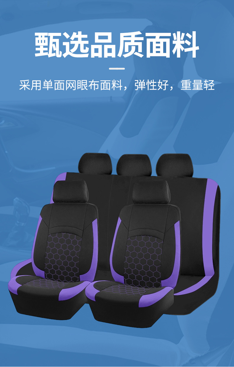 New Hexagonal Honeycomb Car Seat Cushion, Soft and Wear-Resistant, Full-Coverage Seat Cover, Black and Red, Black and Beige Dual-Color Car Seat Cushion