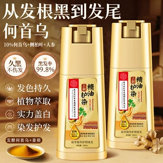 南京同仁堂精油染发剂纯天然植物精粹染发膏不伤头皮自己在家染发