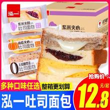 泓一夹心吐司弘一奶酪南瓜紫米面包糕点黑麦炼乳早餐营养整箱零食