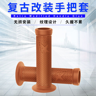 Motorcycle Retro Handle Cover Motorcycle Modified Five-pointed Star Handle Rubber Cover Non-slip Modified Brake Handle Gloves