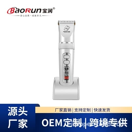 理发器;狗狗清洁;个护电器配件