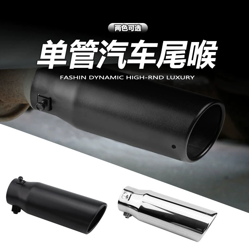 Автомобильный модифицированный хвостовой горло 8,5 дюймов длинный цилиндр выхлопной трубы выхлопной трубы выхлопной трубы серебряный черный выпускной канал