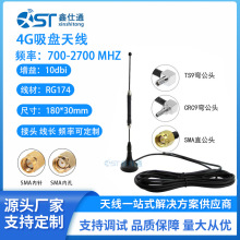 4G吸盘天线 报警接收信号433MHZ 汽车导航GPS天线3G售卖机 充电桩