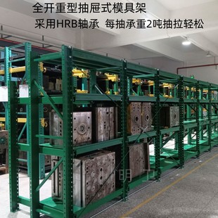 Mold Rack Heavy-Duty Drawer-Type Mold Rack Storage Rack Fully Open Heavy-Duty Mold Rack Manufacturer Including Installation