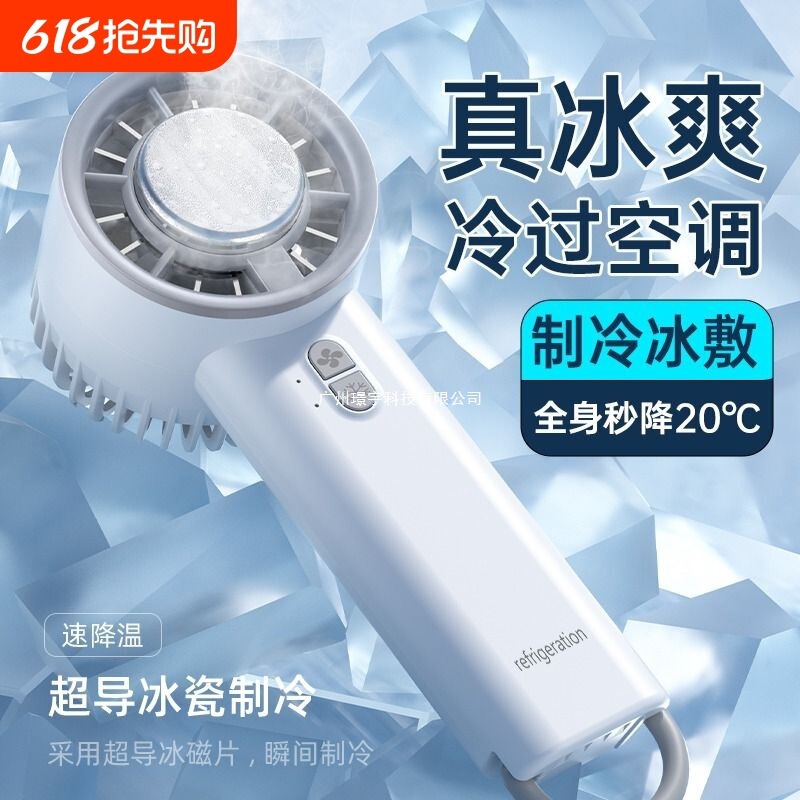 Ice compress handheld mini small fan semiconductor refrigeration outdoor small portable portable small air conditioning charging new