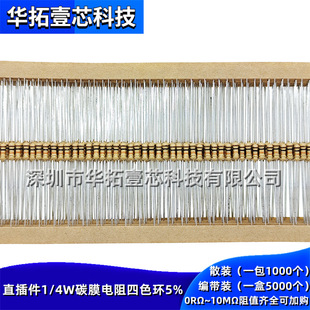 1/4W 2K2 2K4 2K7 3K&Omega; �Wķ ֱ���0.25w��̼Ĥ�����ɫ�h5%����