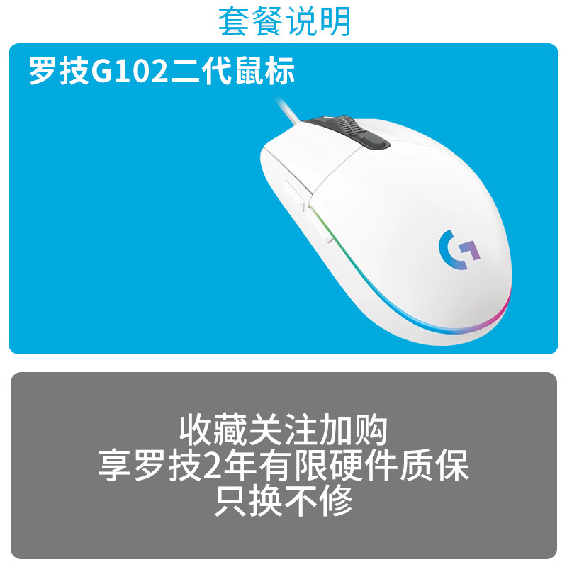 Logitech G102 juego de segunda generación ratón al por mayor con cable e-sports RGB pollo personalizado comiendo macro portátil de escritorio