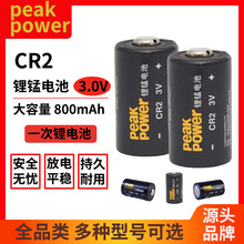 CR2锂锰电池peakpower强光手电筒800mAh玩具电池3V一次性锂电池