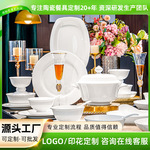 唐山 骨质瓷纯白釉下彩碗碟套装家用组合餐具套装碗盘碟礼盒高温