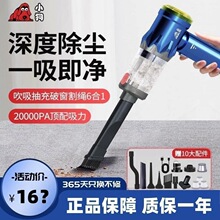 小狗车载无线吸尘器2万帕CV20Pro大吸力超强吹吸机家用迷你充电式