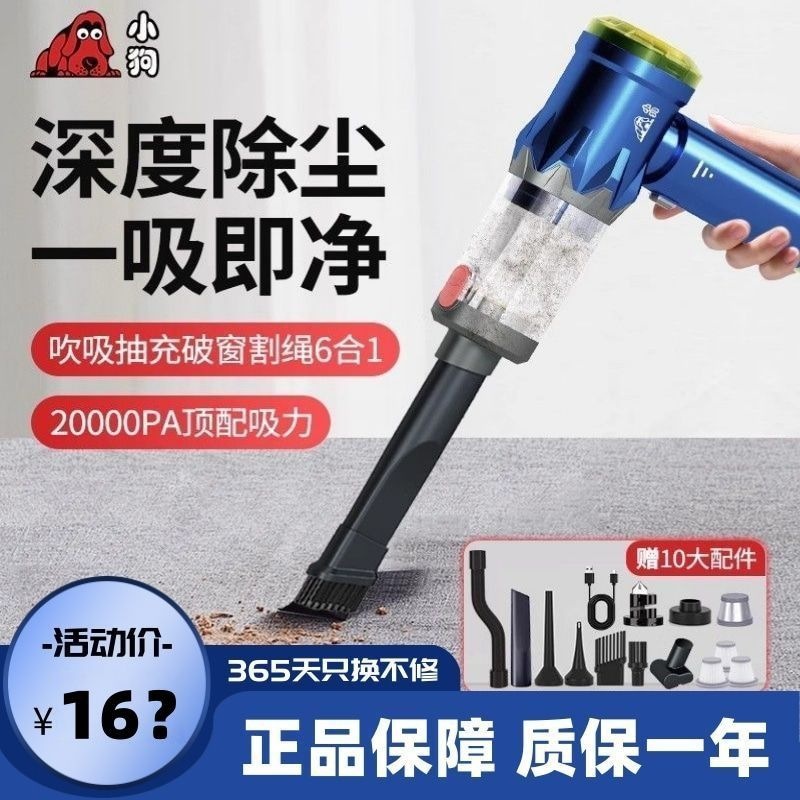 小狗车载无线吸尘器2万帕CV20Pro大吸力超强吹吸机家用迷你充电式