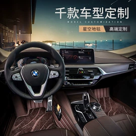 专车专用脚垫;后备箱垫;地胶、脚垫