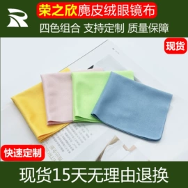 眼镜布;眼镜盒/包;无纺布袋