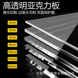 亚克力加工;亚克力片;亚克力板