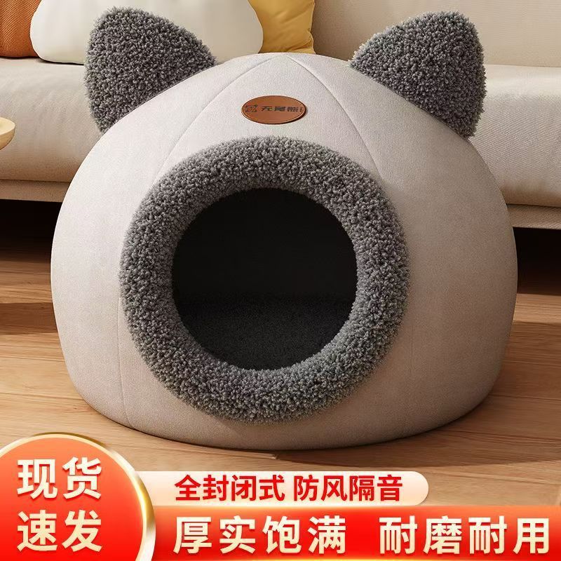 猫窝四季通用半封闭宠物猫帐篷猫屋睡垫小型犬狗狗窝冬天保暖可拆|undefined