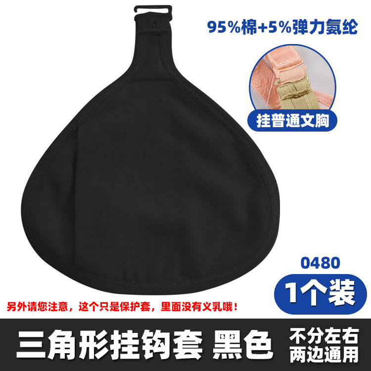 代発綿保護カバー吸汗通気性軽質シリカゲル義乳袋ブラジャー下着女性草種義乳フック|undefined
